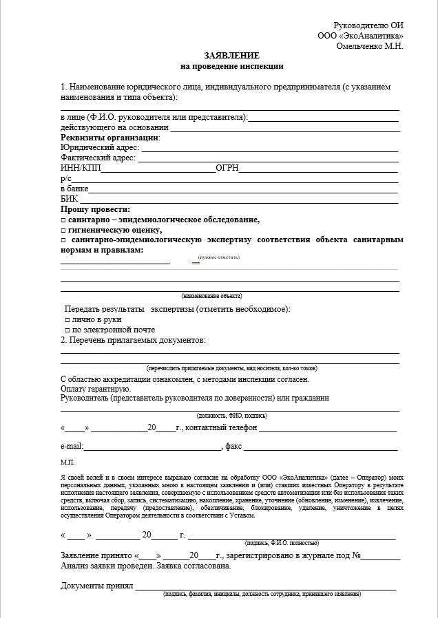 Скачать файл